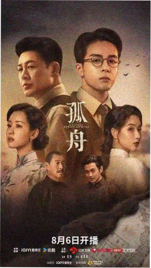 热门电视剧海报日韩欧美在线观看
